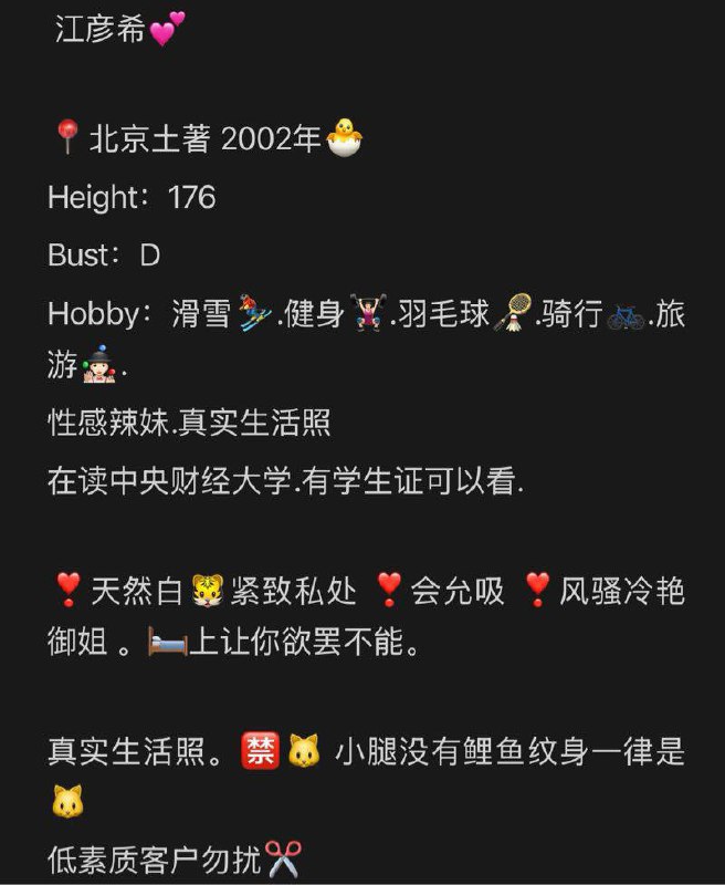 ID: 6673 - Photo 1 - 北京 Call Girl