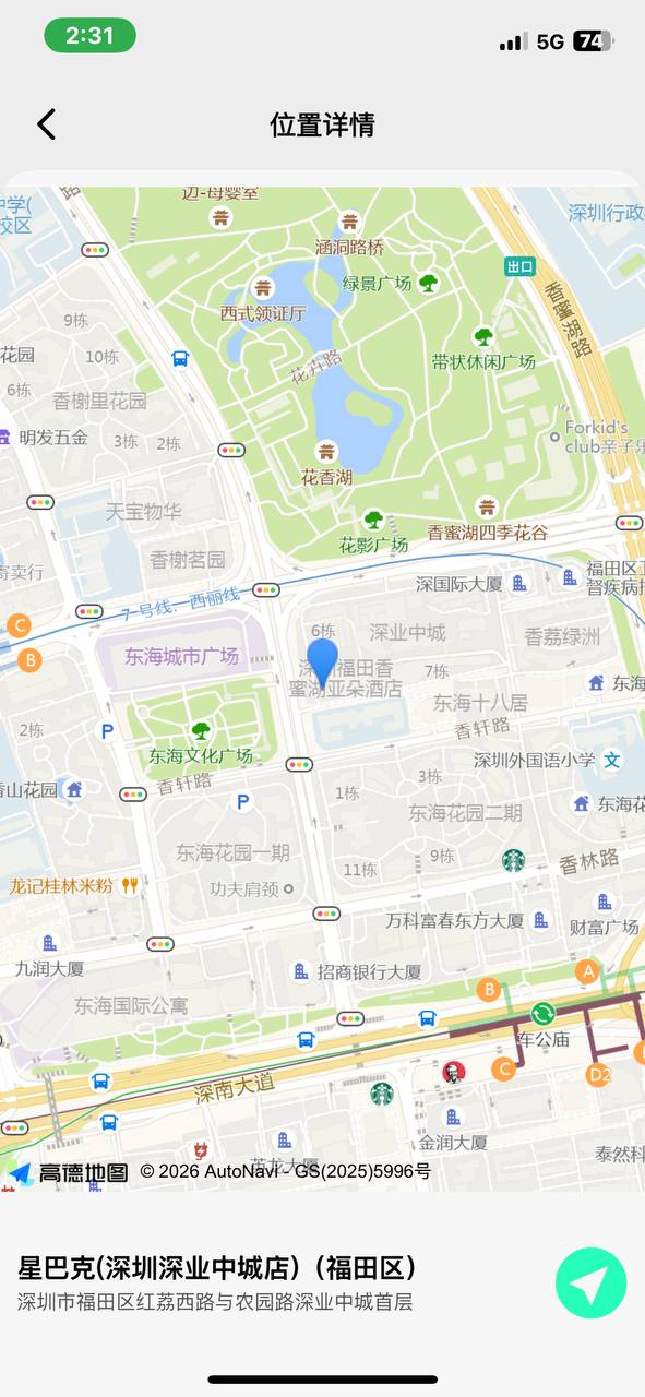 3外5 - Photo 10 - 深圳 Call Girl