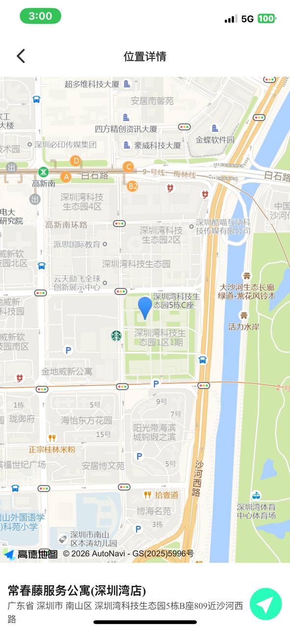 古驰✝️深圳 樱桃 - 深圳 Call Girl